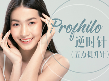profhilo an aesthetic solution to slow signs of aging